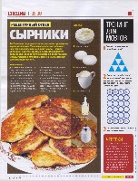 Mens Health Украина 2008 05, страница 14